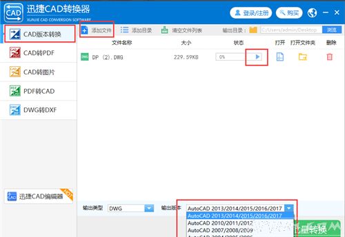 PDF格式转换不求人,最全的PDF转换器使用方法