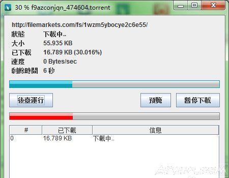 YUNFILE网盘破解教程