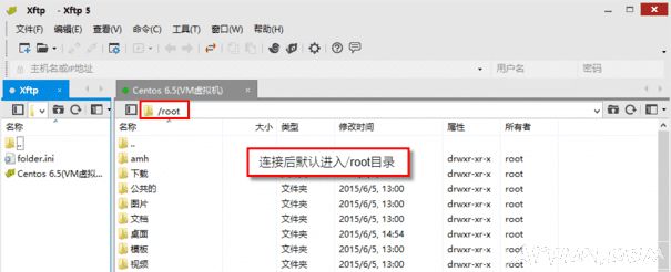 ���ʹ��Xftp����Centos������