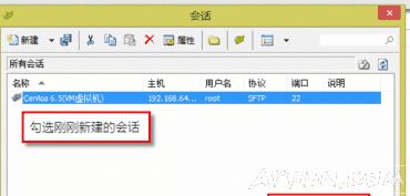 ���ʹ��Xftp����Centos������