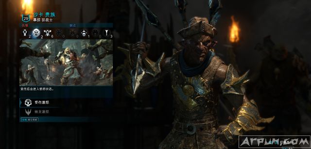 中土世界战争之影兽人培养教程中土世界战争之影兽人培养教程 杂兵属性图一览