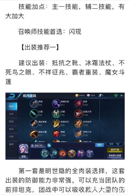 12.12更新,新英雄明世隐上线