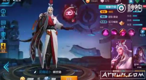 帅气的明世隐英雄介绍