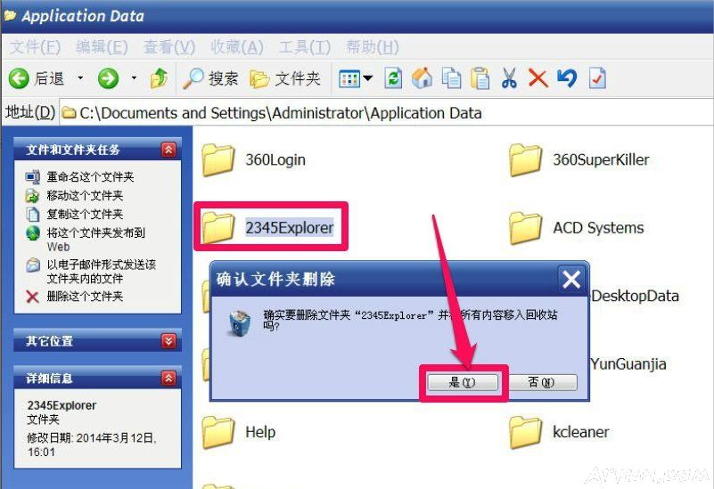 �޷�ɾ�����Ե��ļ��У���ν��XP�����ļ����޷�ɾ����ô�죿