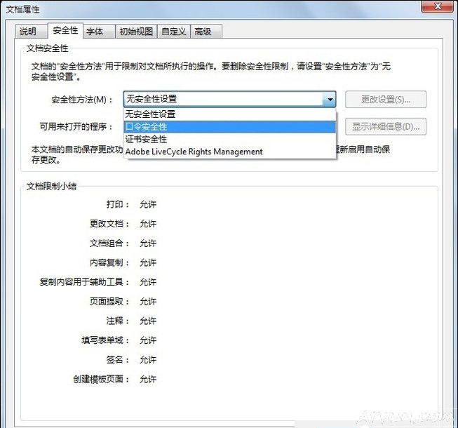 如何给PDF文件加设密码PDF怎么设置密码?PDF文件加密方法介绍