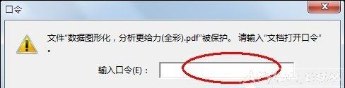 如何给PDF文件加设密码PDF怎么设置密码?PDF文件加密方法介绍