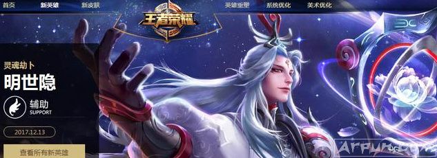 如何把新英雄明世隐玩好