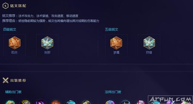 如何把新英雄明世隐玩好