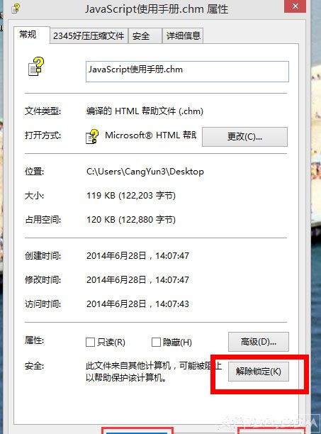 Win8系统chm文件打不开要怎么办?Win8系统下chm文件打不开的具体解决方法Win8系统chm文件打不开怎么办?