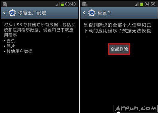 三星手机怎么恢复出厂设置? 三星手机恢复出厂设置在哪?三星手机如何恢复系统默认设置?三星手机恢复出厂设置的方法
