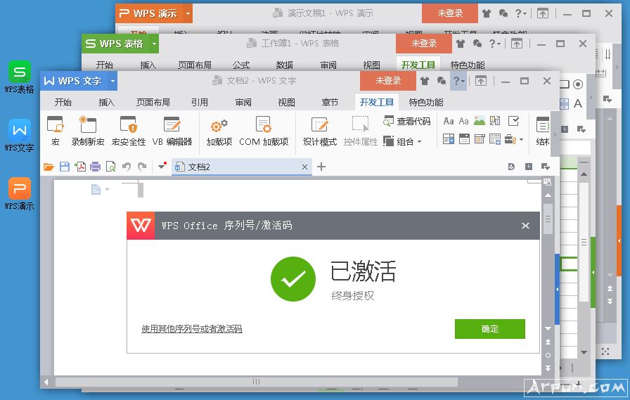 WPS_Office_2016_רҵ��������Ȩ�������кż�����