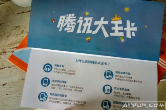 腾讯大王卡用了后悔啊,怎么办了腾讯大王卡用了后悔怎么办 腾讯大王卡值得办理吗