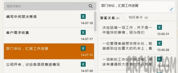Time Note时光笔记软件怎么样?Time Note时光笔记有哪些功能特色?