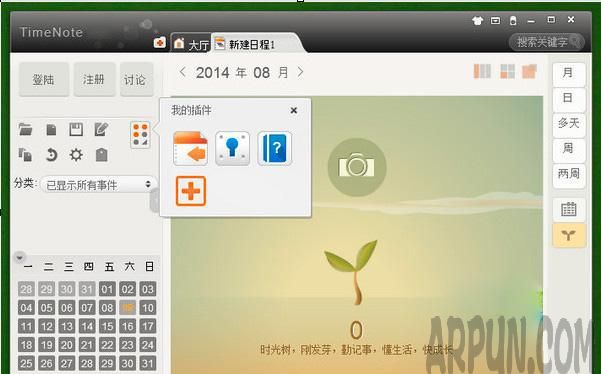 Time Note时光笔记软件怎么样?Time Note时光笔记有哪些功能特色?