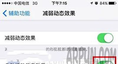 iPhone7怎么关闭自动播放信息iPhone7