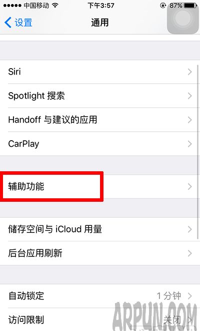 iPhone7怎么关闭自动播放信息iPhone7