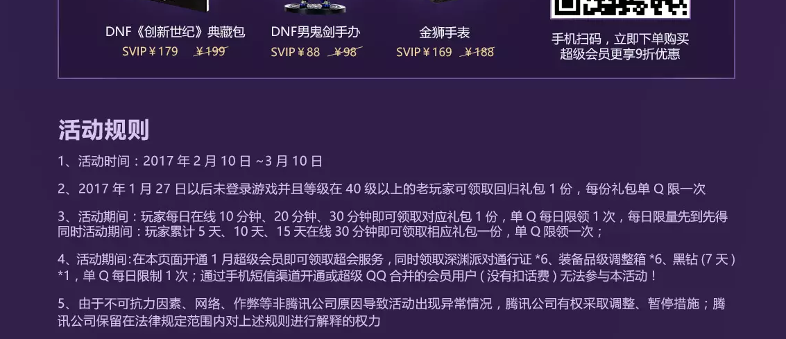 DNF�������� ����7����� ��������QQ����CDK