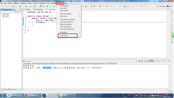 ��ô����eclipse���������̨�������С