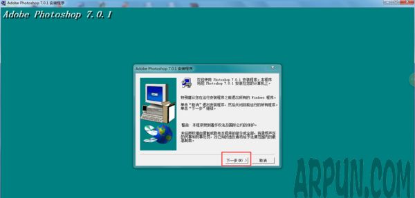 怎样安装photoshop7.0中文免费版