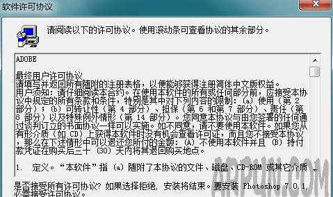 怎样安装photoshop7.0中文免费版
