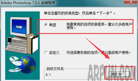 怎样安装photoshop7.0中文免费版