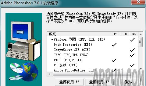 怎样安装photoshop7.0中文免费版