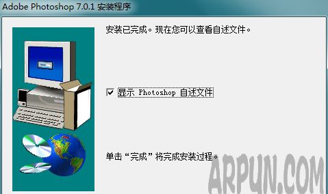 怎样安装photoshop7.0中文免费版