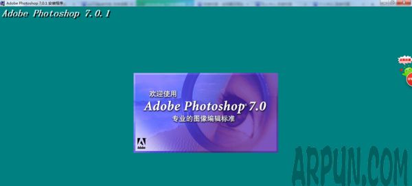 怎样安装photoshop7.0中文免费版