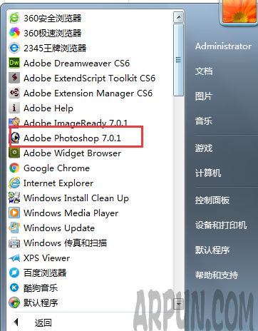 怎样安装photoshop7.0中文免费版