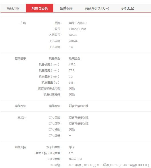 苹果iphone 7s 支持双卡双待吗