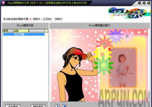 电子相册制作软件哪个好?电子相册制作软件哪个好