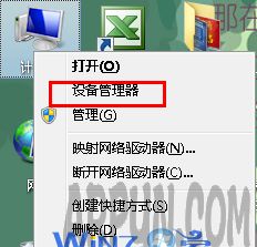 win7���豸������/Win7������ô���豸�������һ����������ϵ�&ldquo;�����&rdquo;ͼ��