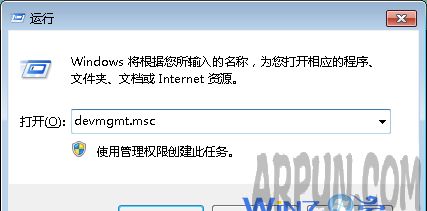 win7���豸������/Win7������ô���豸�����������жԻ���������&ldquo;devmgmt.msc&rdquo;