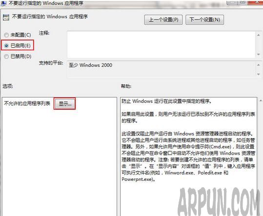 win7��ô��ֹ��������/win7��ν�ֹ����ָ������win7��ֹ����ĳ����_3