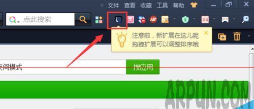 360浏览器夜间模式设置/360浏览器怎么设置成夜间模式?