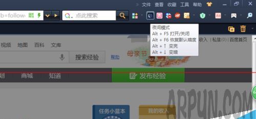 360浏览器夜间模式设置/360浏览器怎么设置成夜间模式?