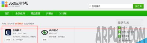 360浏览器夜间模式设置/360浏览器怎么设置成夜间模式?