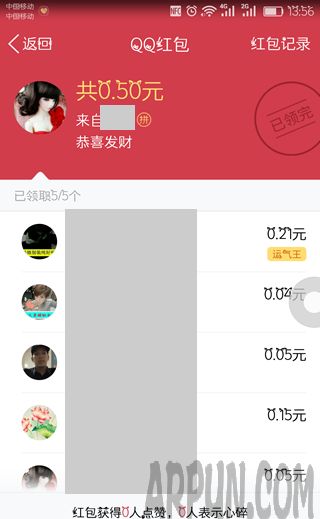 新版qq怎么抢红包/新版QQ怎么QQ空间抢红包QQ空间红包怎么抢 QQ空间怎么抢红包图文攻略