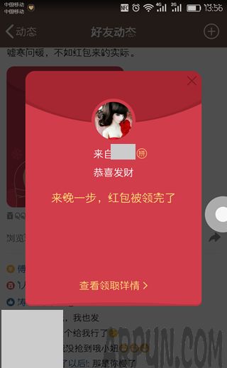 新版qq怎么抢红包/新版QQ怎么QQ空间抢红包QQ空间红包怎么抢 QQ空间怎么抢红包图文攻略