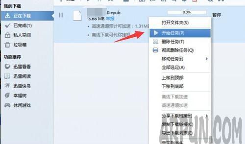 Ѹ����Դ������ô��Ѹ����Դ������ô�죬 Ѹ����Դ������ô���