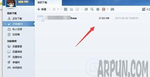 Ѹ����Դ������ô��Ѹ����Դ������ô�죬 Ѹ����Դ������ô���