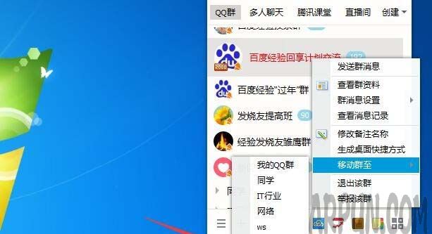 QQȺ��ô���������ݷ�ʽ?