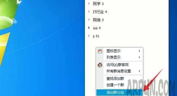 QQȺ��ô���������ݷ�ʽ?