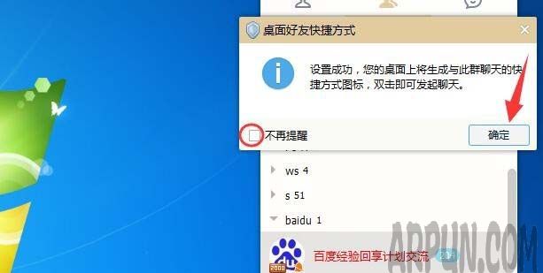 QQȺ��ô���������ݷ�ʽ?