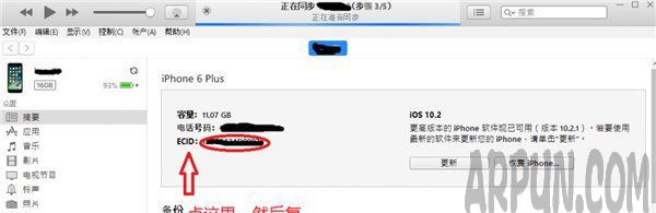 苹果iPhone SHSH2文件如何备份干货教程:教你如何备份苹果iPhone SHSH2文件