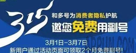 你知道手机副号吗 手机副号怎么取消