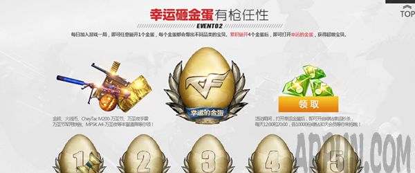 CF2����ǹ���Լ�ˬӭ�´������ ÿ����Ϸһ�ֳ鼫Ʒ����