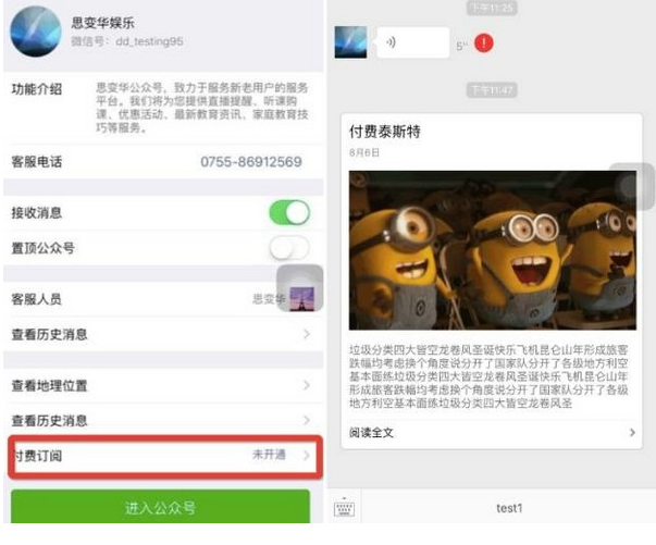 ��ο�ͨ΢�Ź��ںŸ����Ķ�