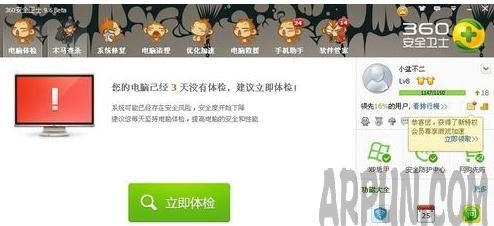 怎么关闭360安全卫士新闻弹窗和推荐怎么关闭360安全卫士新闻弹窗和推荐 arpun.com