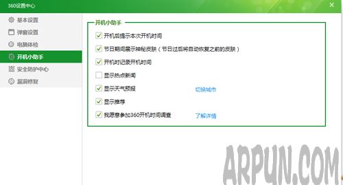 �����360��ȫ��ʿ�򿪼��ر����ŵ���